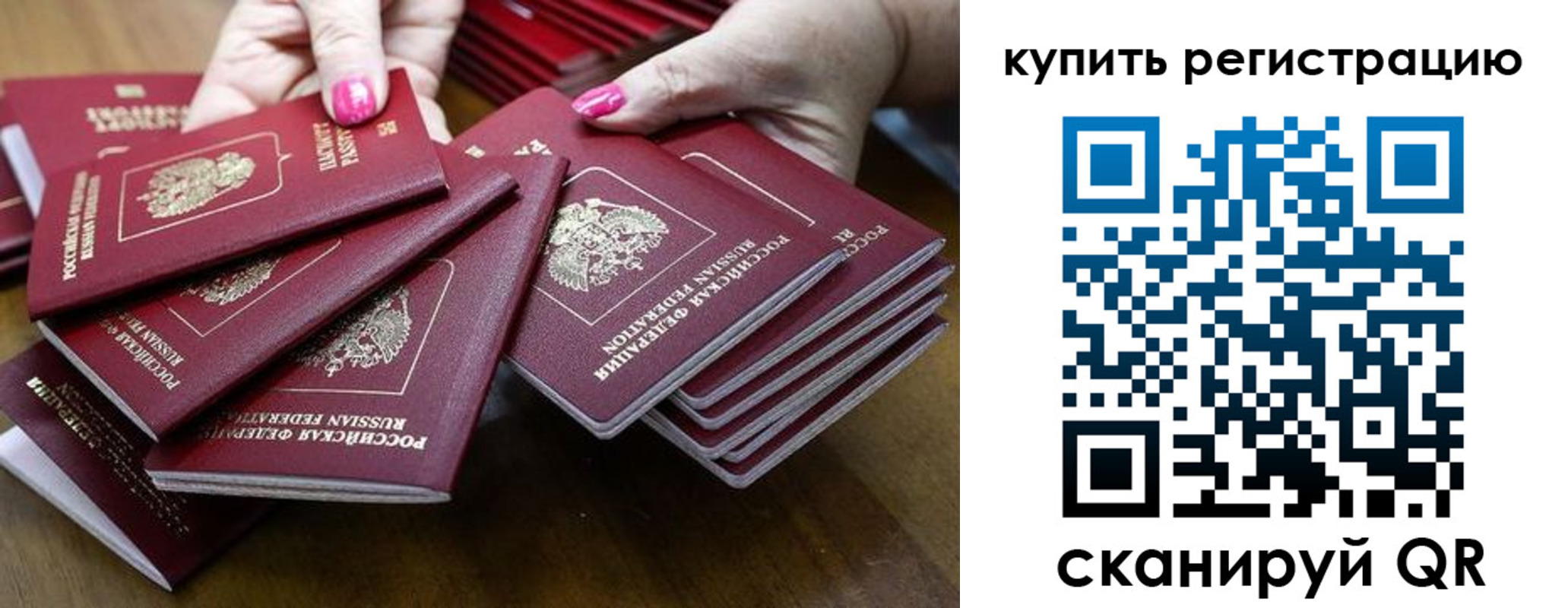 прописка гарантия в Кохме