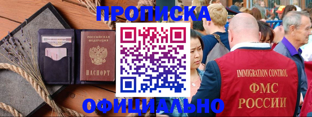 прописка регистрация в Кохме
