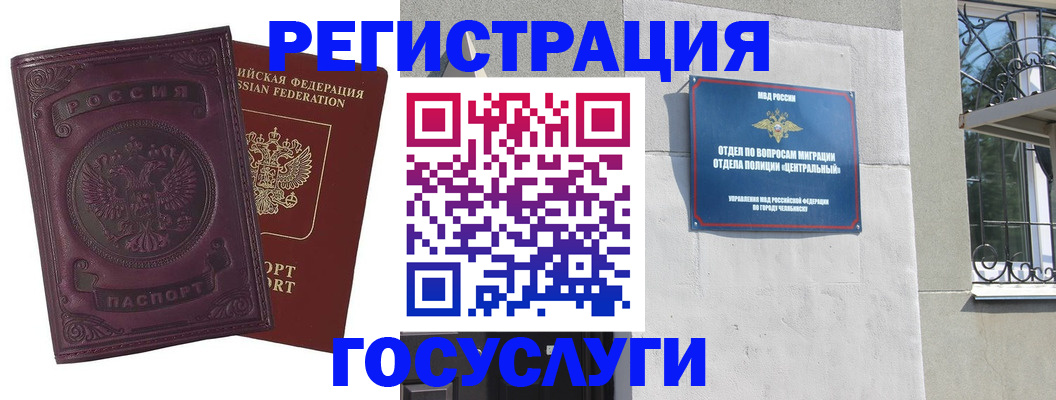 временная регистрация госуслуги в Кохме