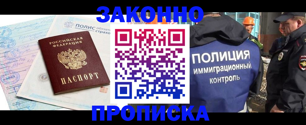 прописка для школы в Кохме