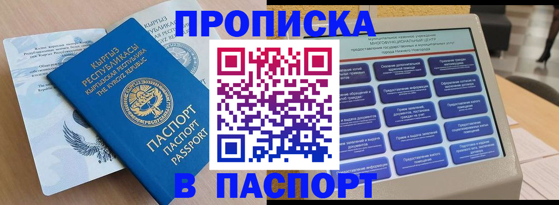 регистрация в Кохме