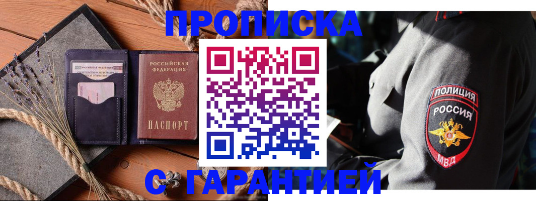 временная регистрация гарантия в Кохме